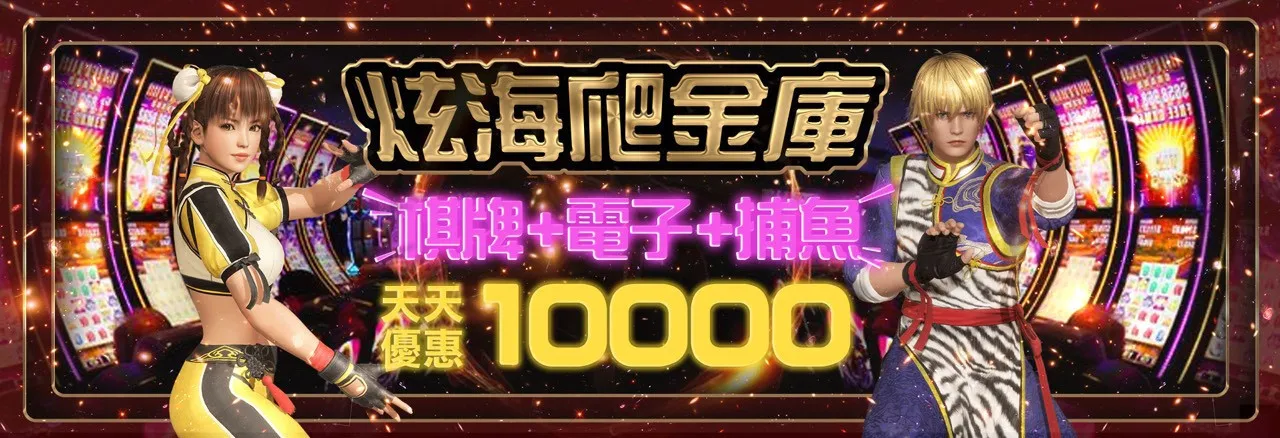 富遊娛樂城爬金庫